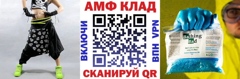 наркота  Уфа  мега зеркало  Амфетамин 98% 