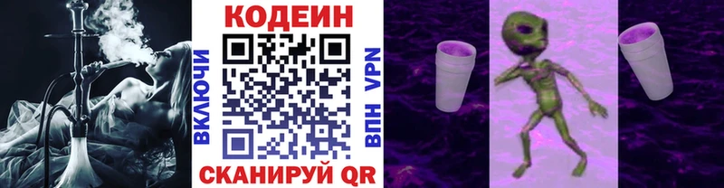 магазин продажи   Уфа  блэк спрут tor  Кодеин напиток Lean (лин) 