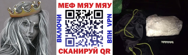 Меф кристаллы Уфа